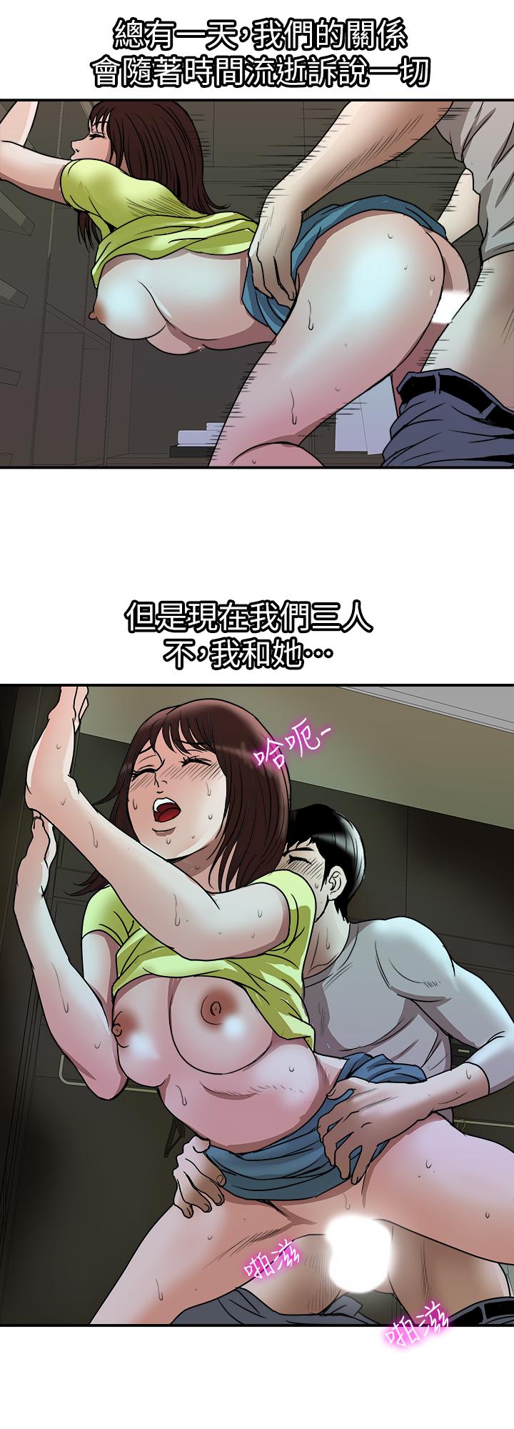 第62話(第2季)-難以忘記師母的滋味 - 第11.jpg页