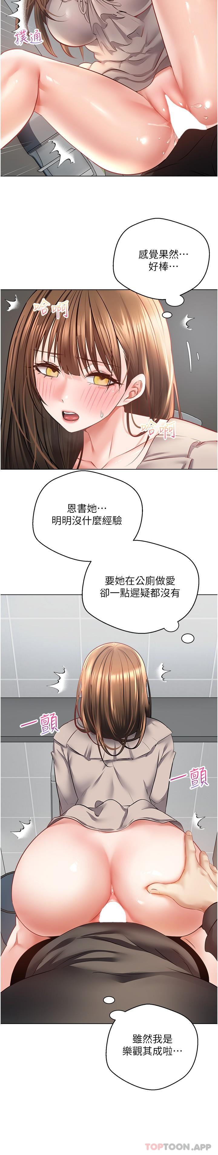 第26话-彻夜调教 - 第8.jpg页