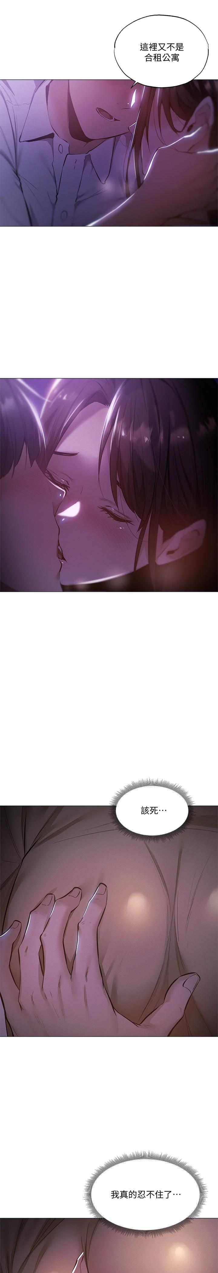 第36話-你可以幫我脫嗎 - 第23.jpg页