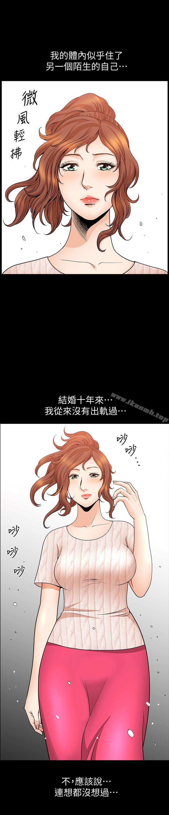 第12话-无法满足的慾望深渊 - 第1.jpg页