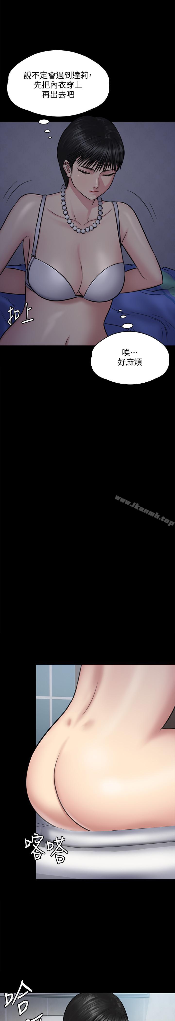 第118話-安俊彪，你也給我脫掉 - 第7.jpg页