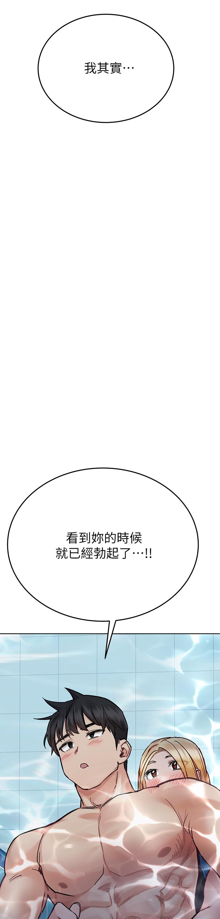 第62話-在公共泳池激烈戲水 - 第27.jpg页
