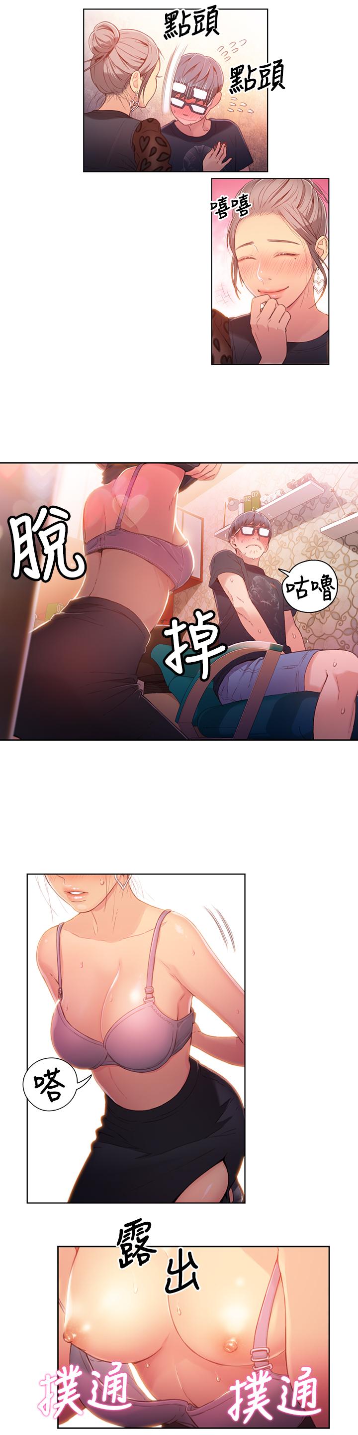 第21話-騷貨妹妹的火熱馬殺雞 - 第9.jpg页
