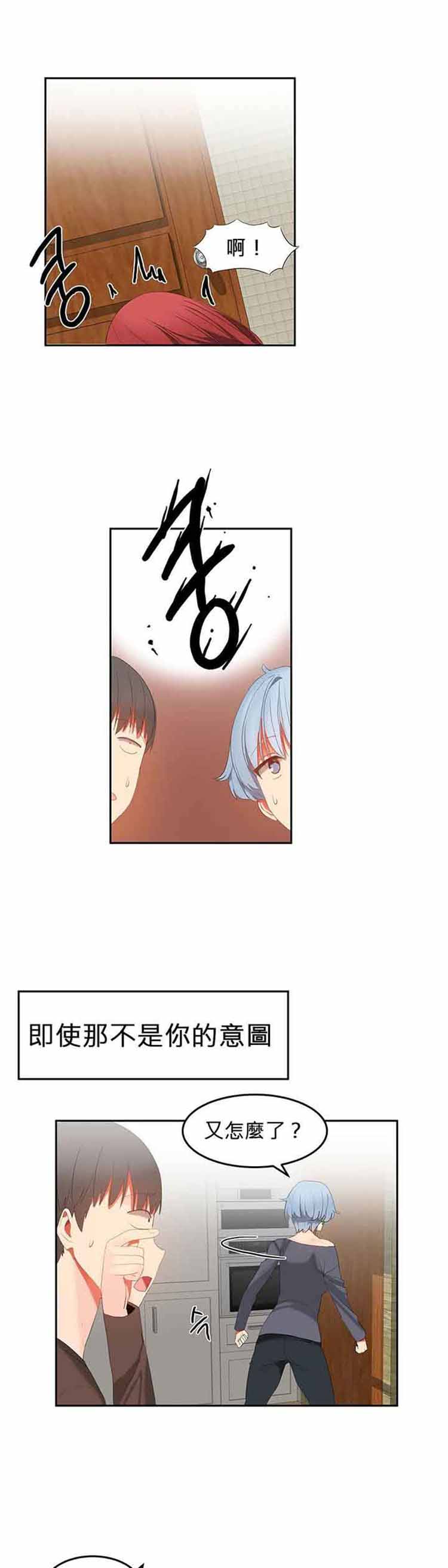 第 33 话 - 第16.jpg页