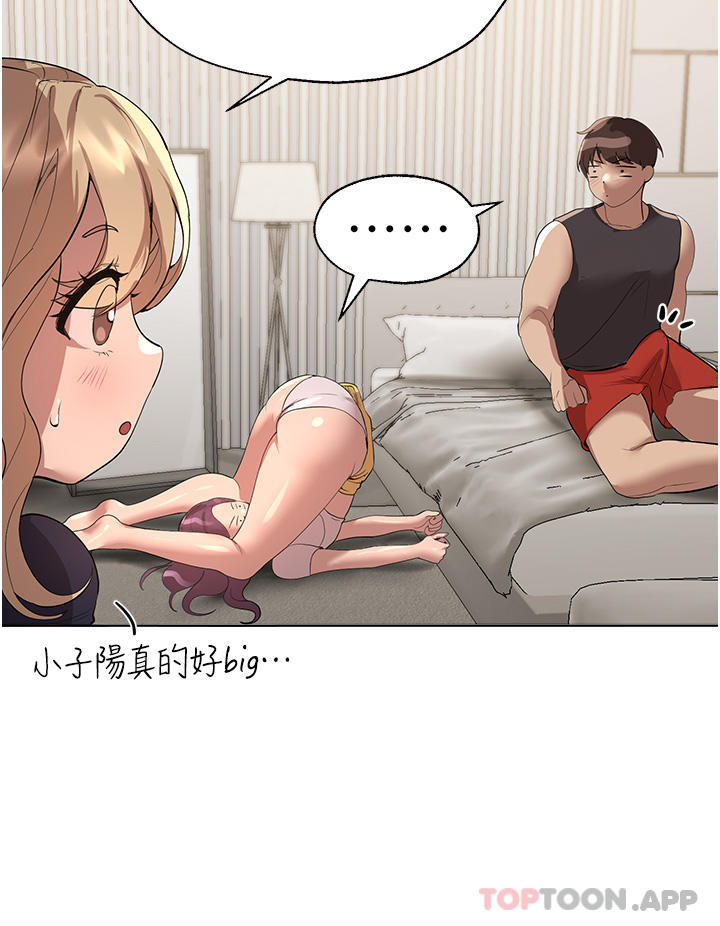 第61话-你们不就是想看我脱吗 - 第19.jpg页