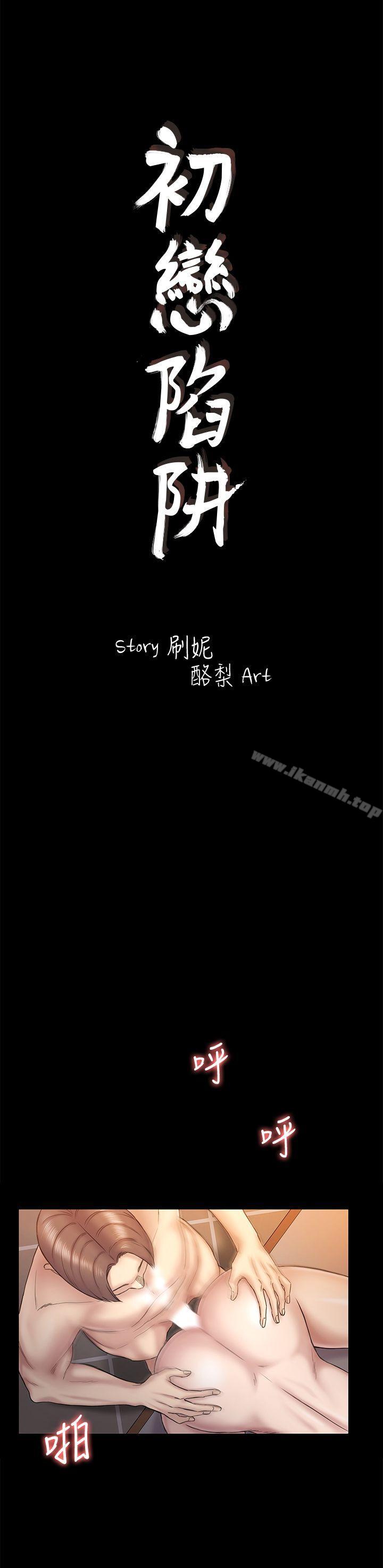 第61話-崩壞的藍天 - 第4.jpg页