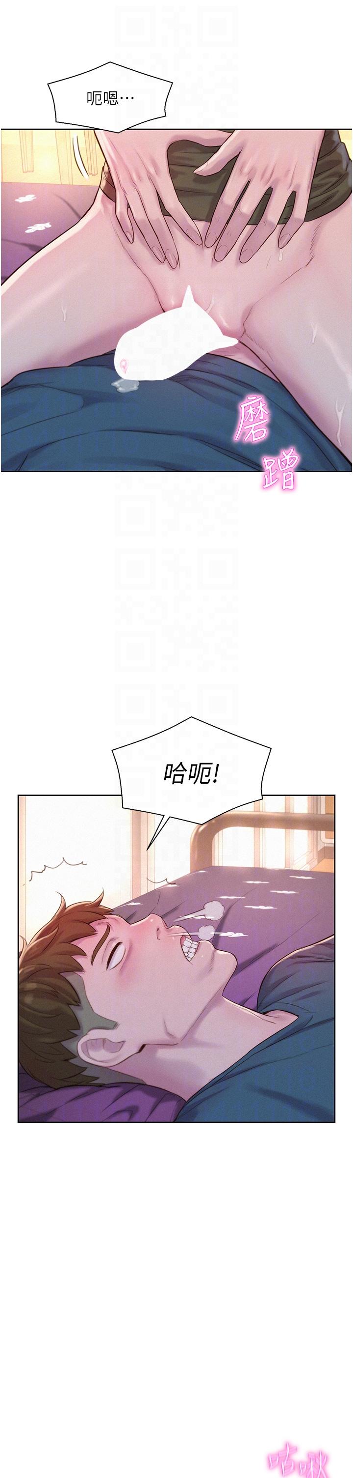 第54话-别蹭了，直接开干！ - 第26.jpg页