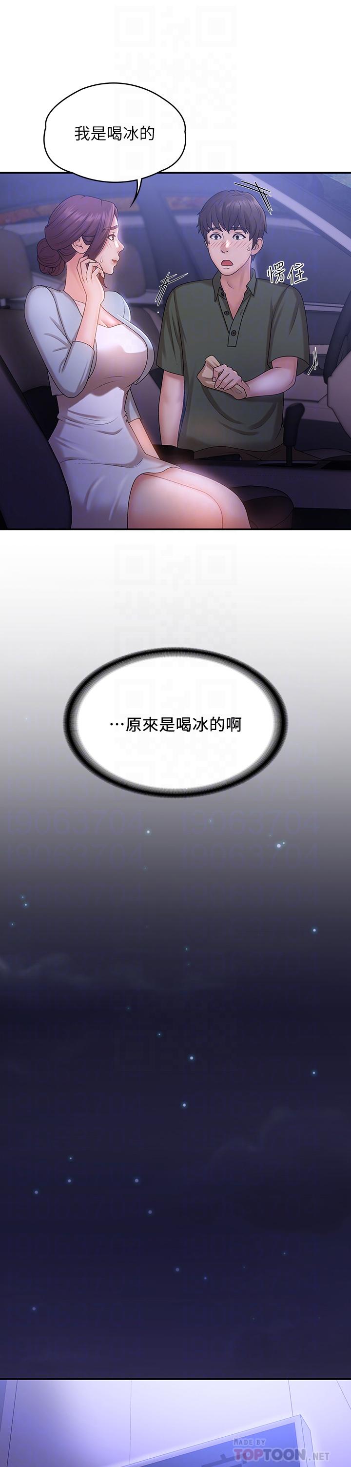 第11話-學妹脫掉內褲難道是想... - 第14.jpg页