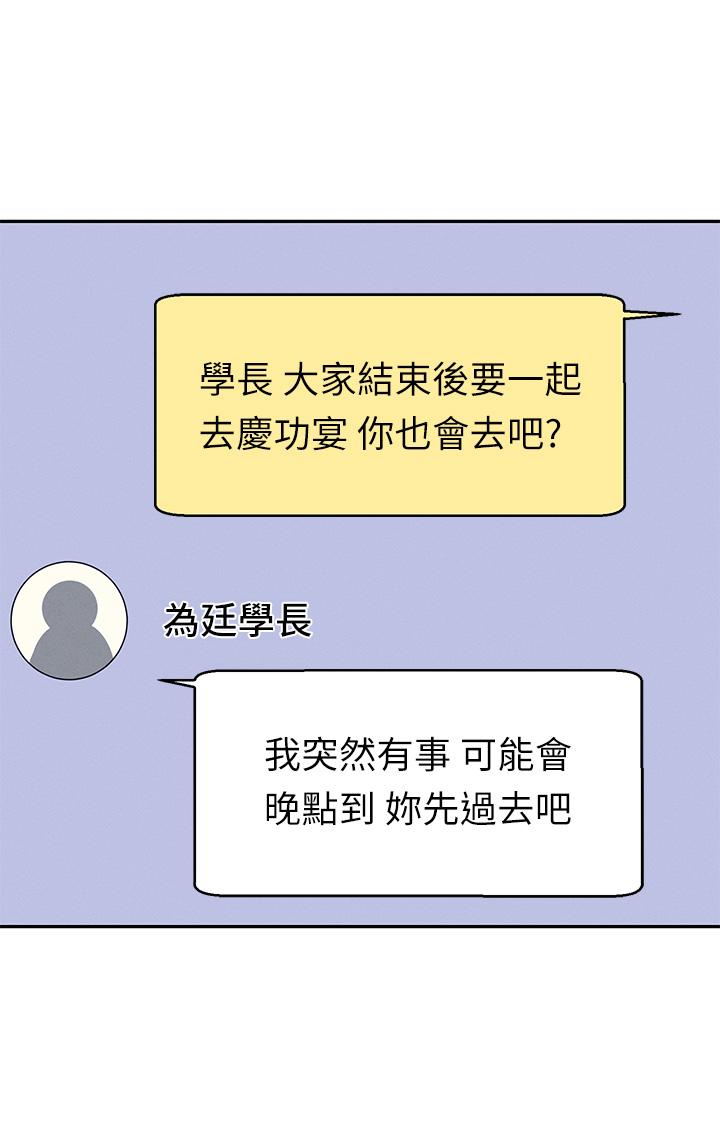 第48話-校慶後的cosplay驚喜 - 第39.jpg页