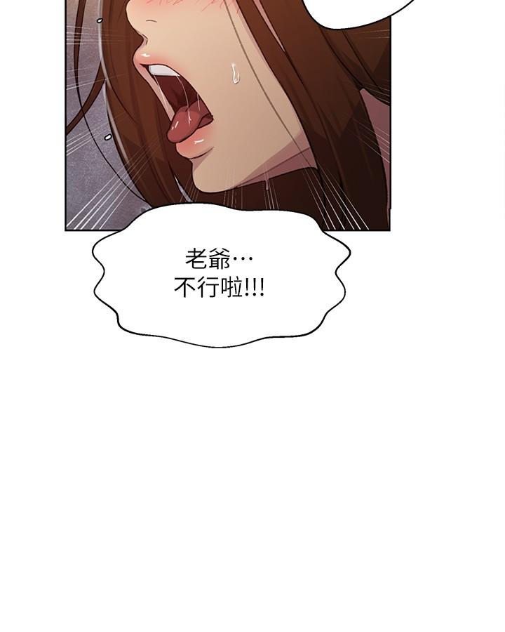 第93話-恩愛，久等了 - 第7.jpg页