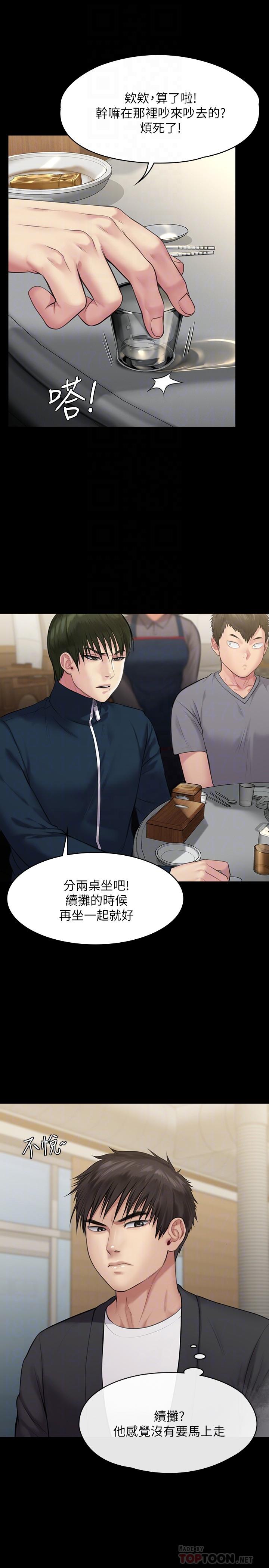 第218話-色魔女兒的花言巧語 - 第6.jpg页
