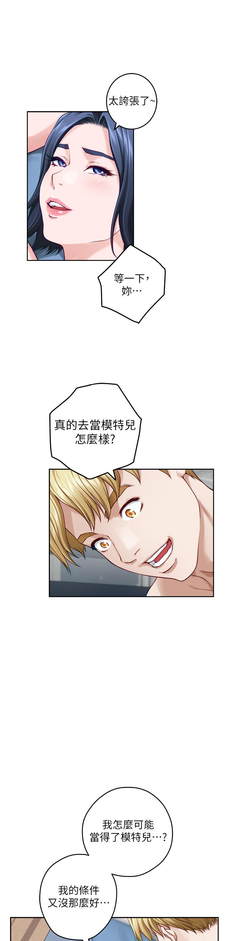 第43話-哥哥請內射 - 第45.jpg页
