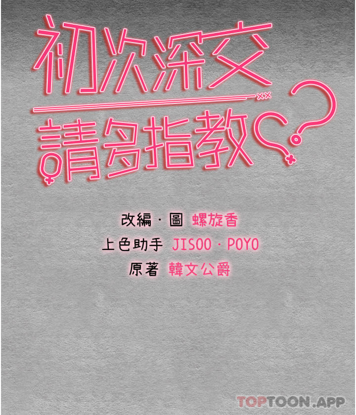 第4话-让我再…多摇几下 - 第4.jpg页