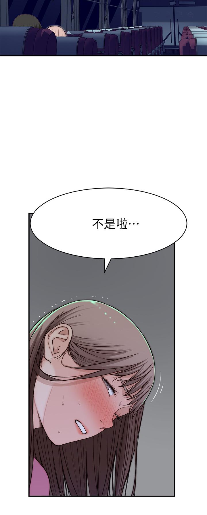 第69话-不行，会被看见的 - 第31.jpg页