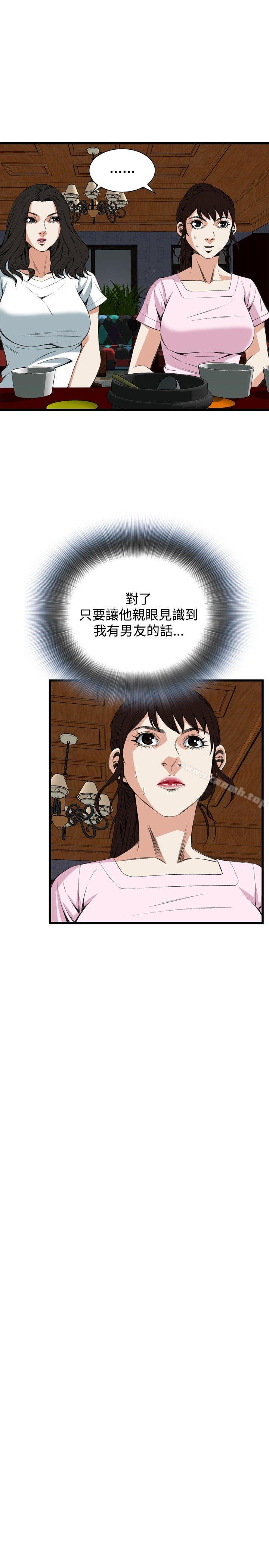 第55話 - 第29.jpg页