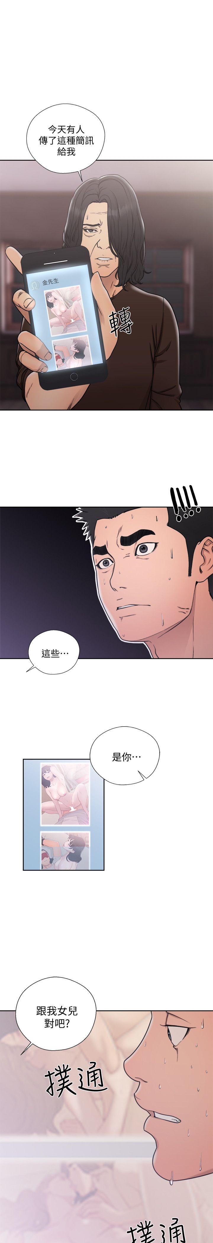 第70話-久違地來一炮吧 - 第33.jpg页