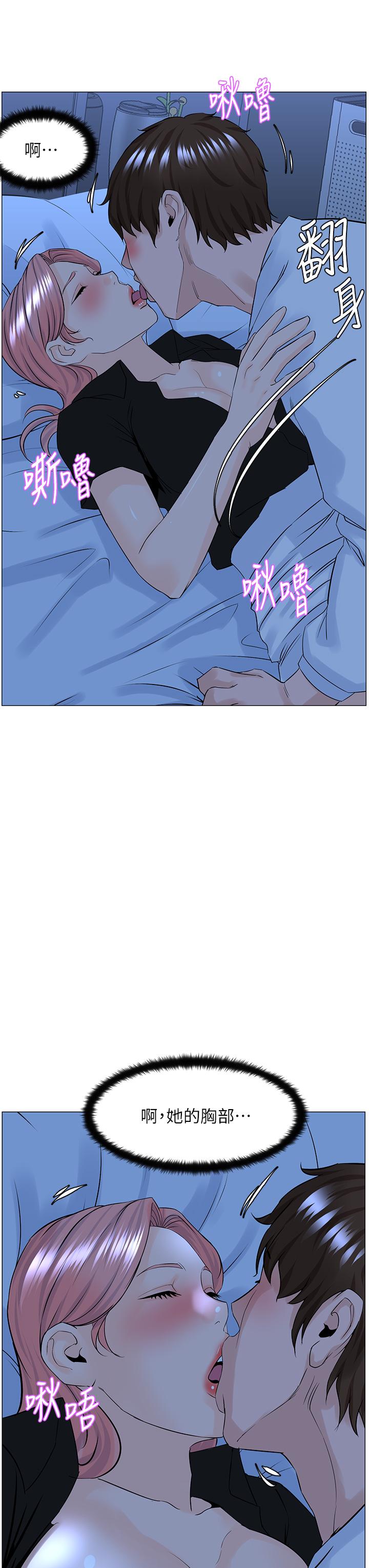第38話-佳祐哥不要停 - 第29.jpg页