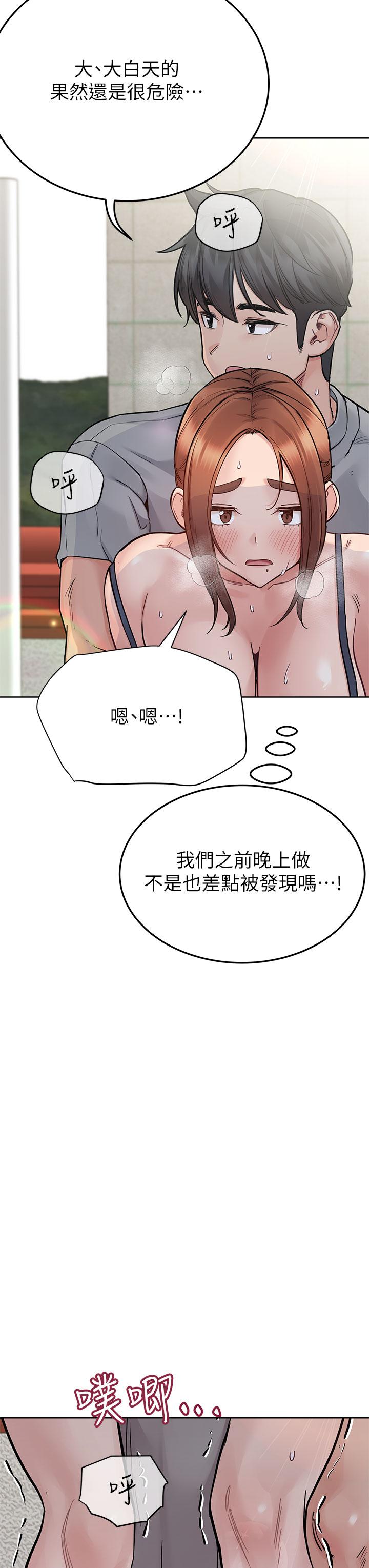 第72話-阿姨的全身清潔服務 - 第3.jpg页