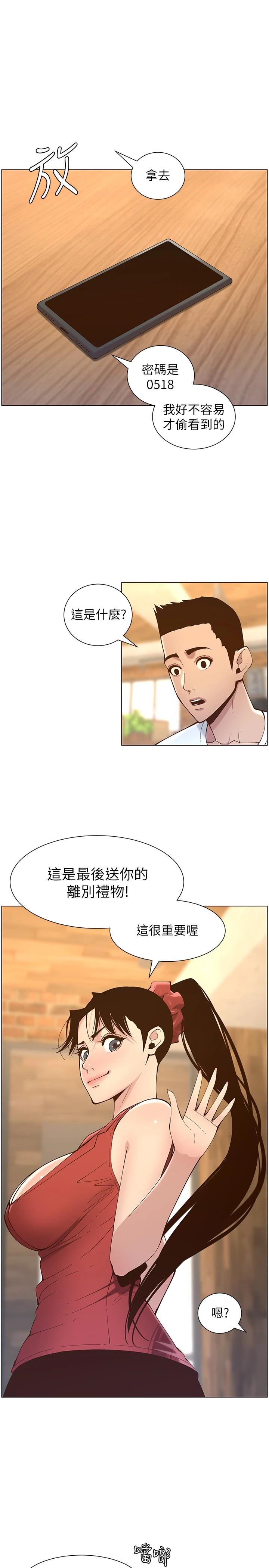 第117话-赵理事华丽的战利品 - 第7.jpg页