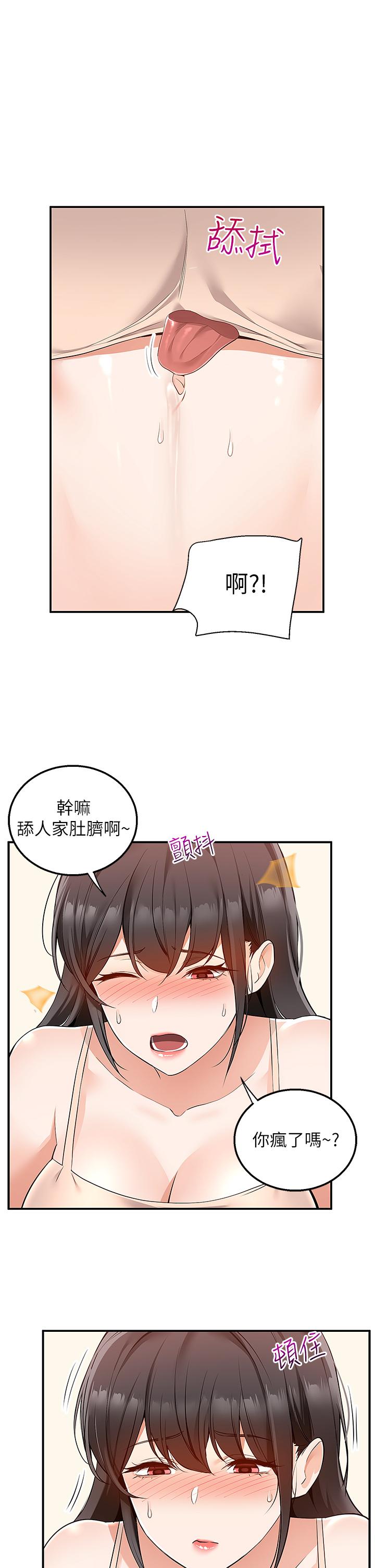 第12話-宵夜可以吃大叔的肉棒嗎 - 第39.jpg页