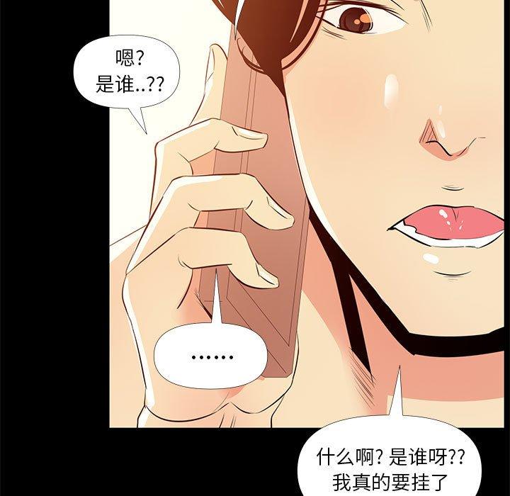 第 28 话 - 第107.jpg页