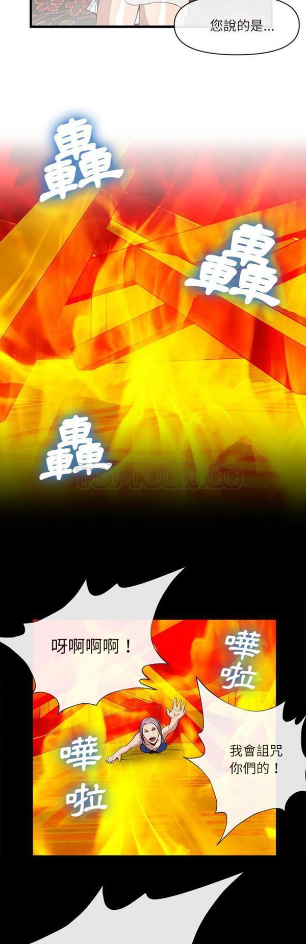 第 34 话 - 第21.jpg页