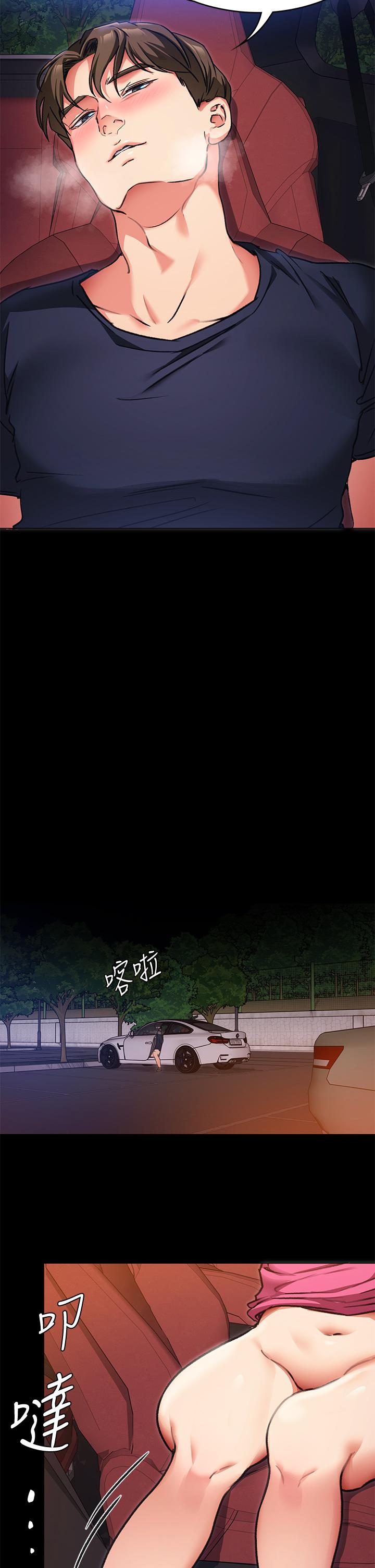 第6話-戶外車震到高潮 - 第13.jpg页