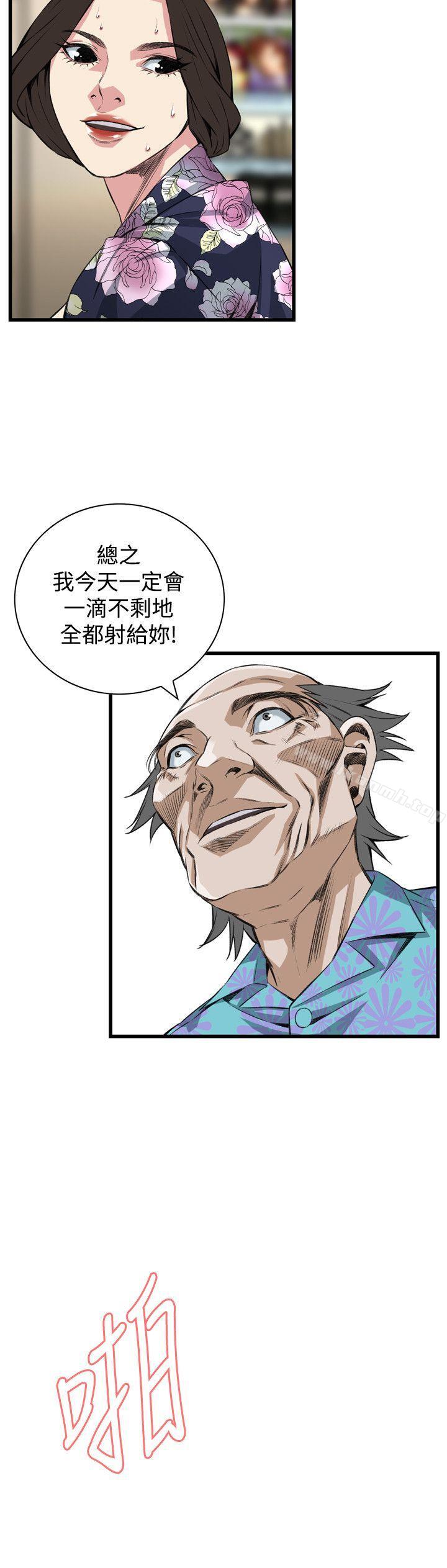 第73話 - 第20.jpg页
