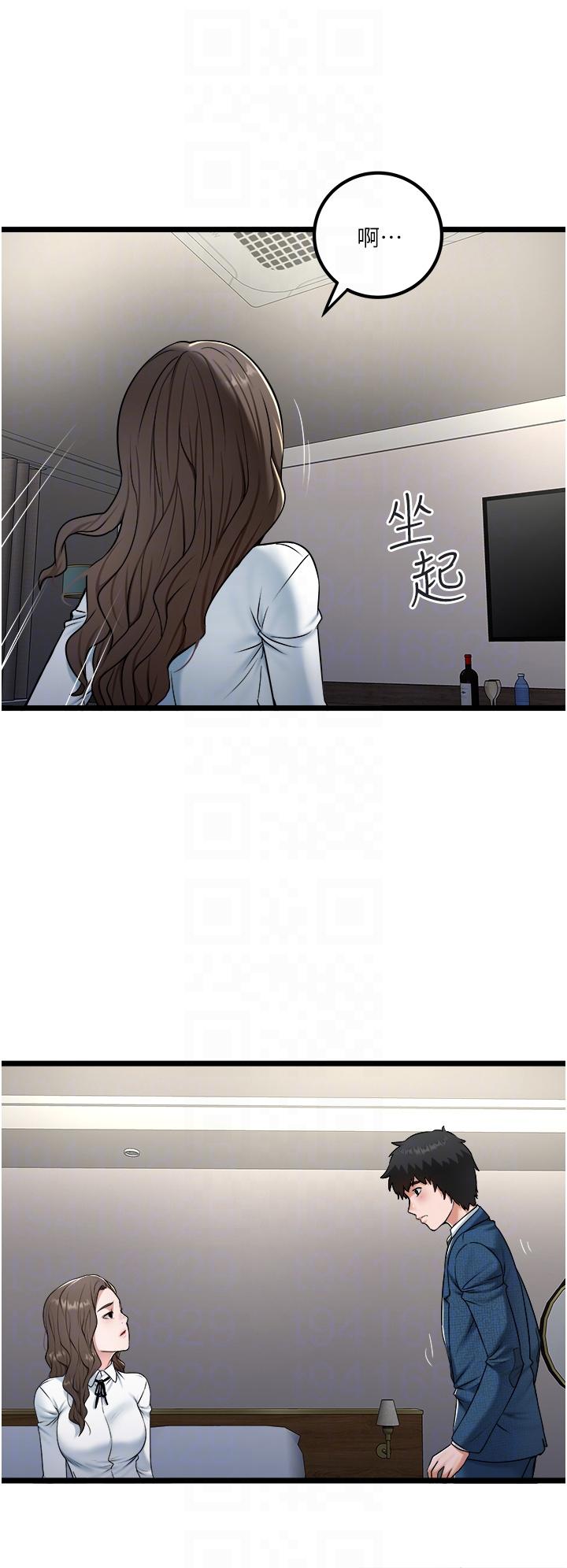 第40话-我可以给你一次「G」会 - 第18.jpg页