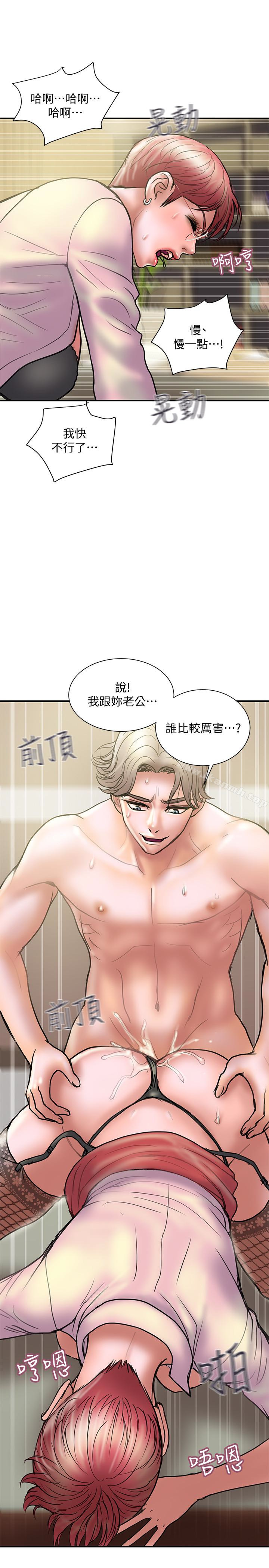 第14话-要是想保护你老婆… - 第28.jpg页