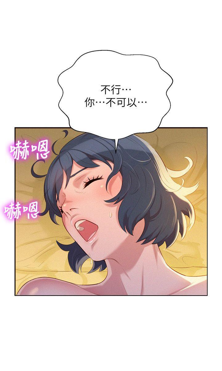 第28话-不要…不要射在裡面… - 第4.jpg页