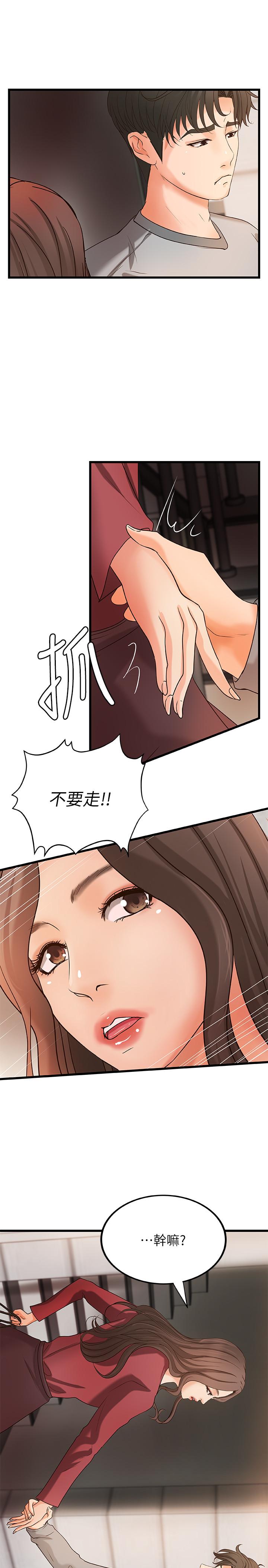 第23話-我不會再隱藏了，我喜歡你 - 第28.jpg页