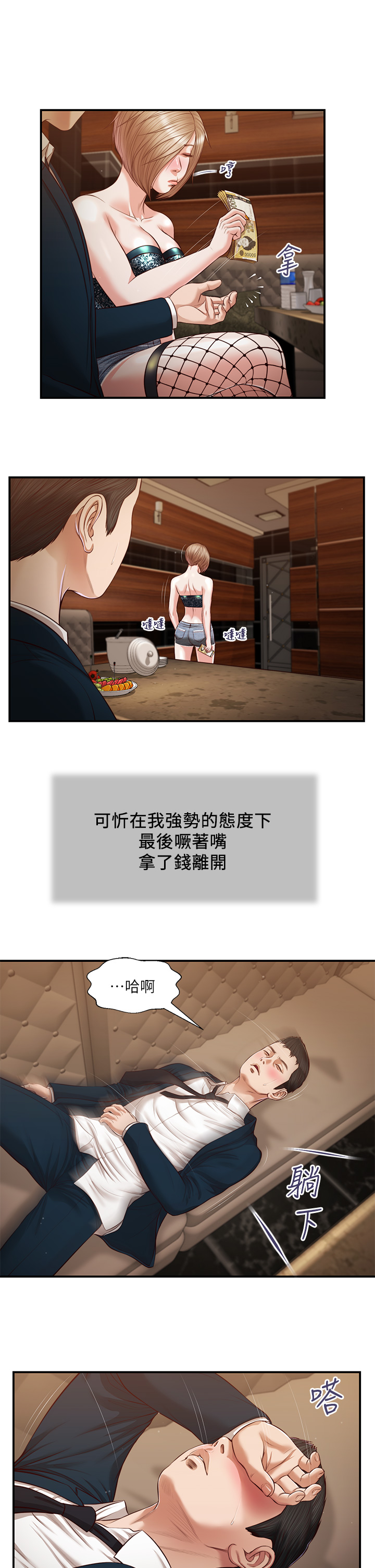 第106章-令人失去理智的酥胸 - 第7.jpg页
