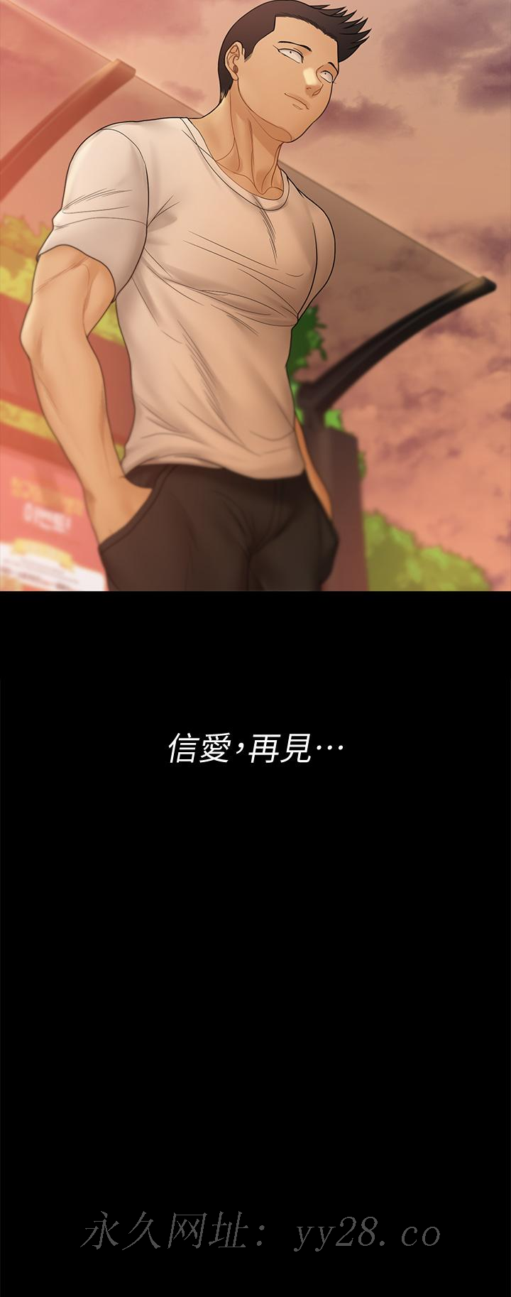 第169話-用身體安慰智惠的江霖 - 第65.jpg页