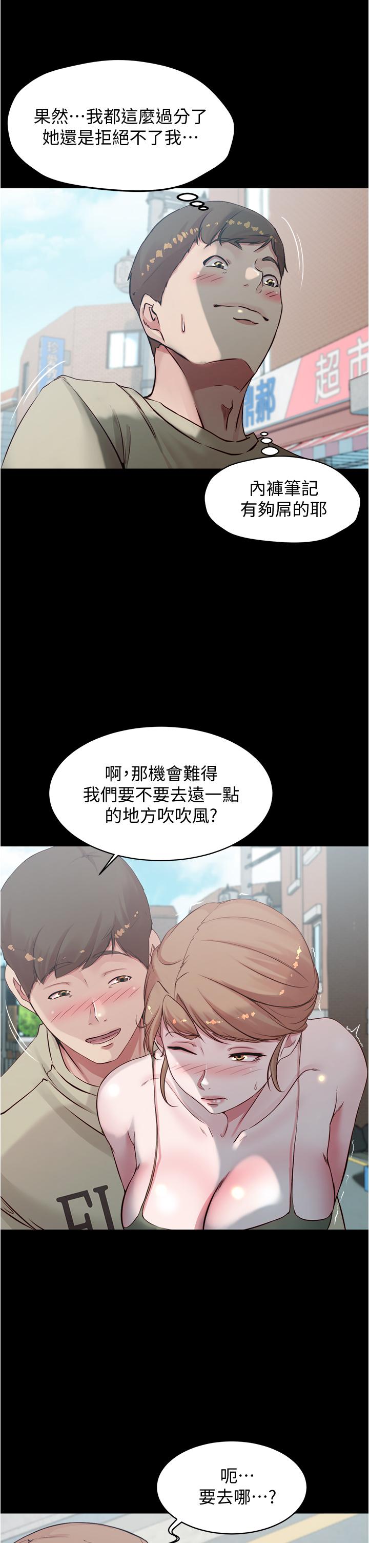 第57話-在捷運上有感覺的恩美 - 第22.jpg页