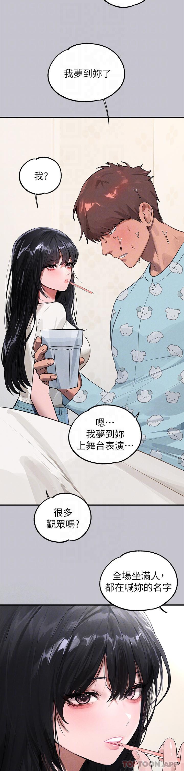 第95话-我要亲耳听你告白 - 第24.jpg页