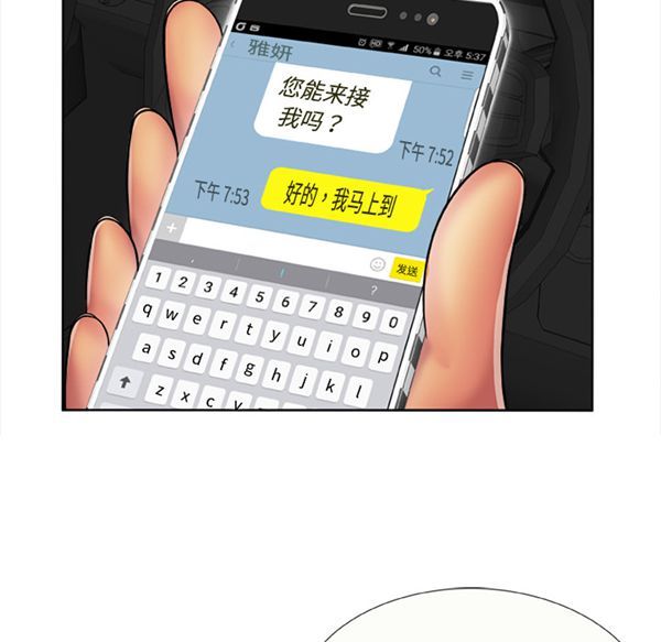 第 15 话 - 第31.jpg页