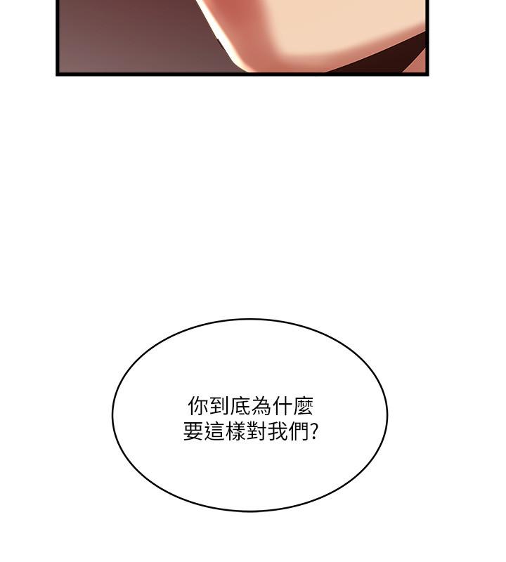 最终话-我最重要的家人 - 第17.jpg页
