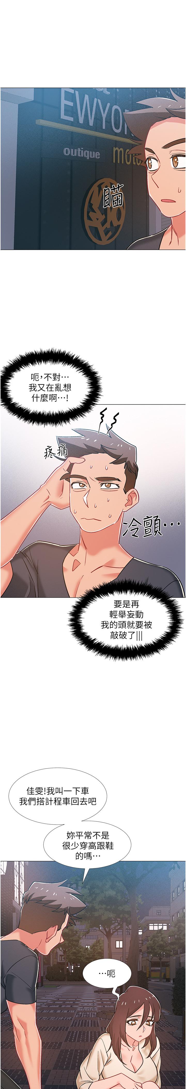 第38話-佳雯曖昧的暗示 - 第41.jpg页