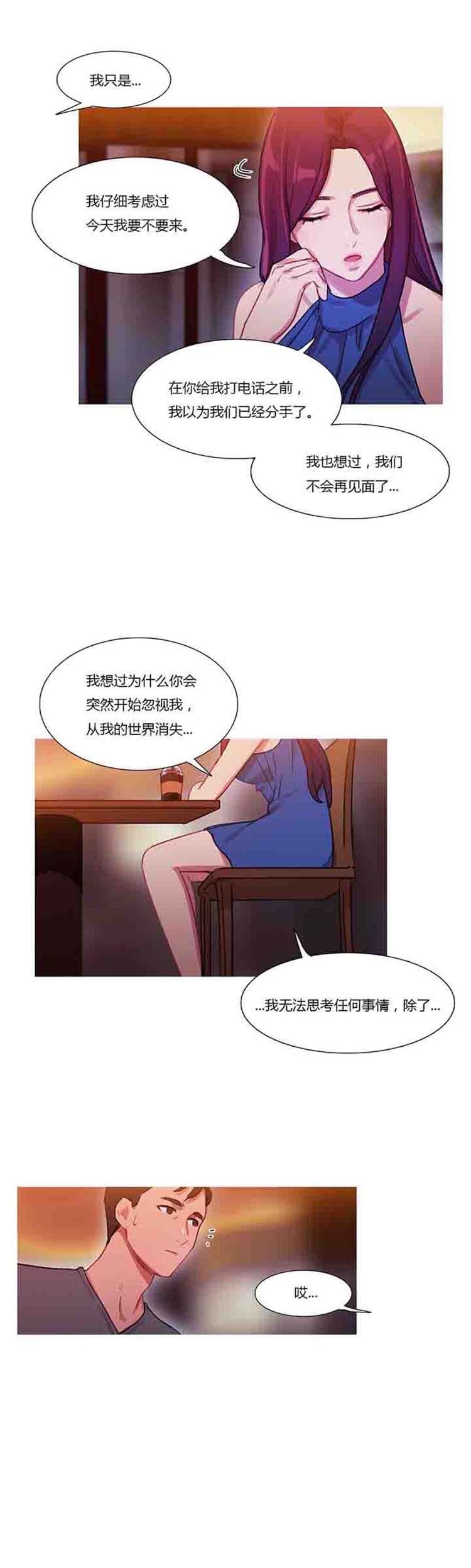 第 23 话 - 第8.jpg页
