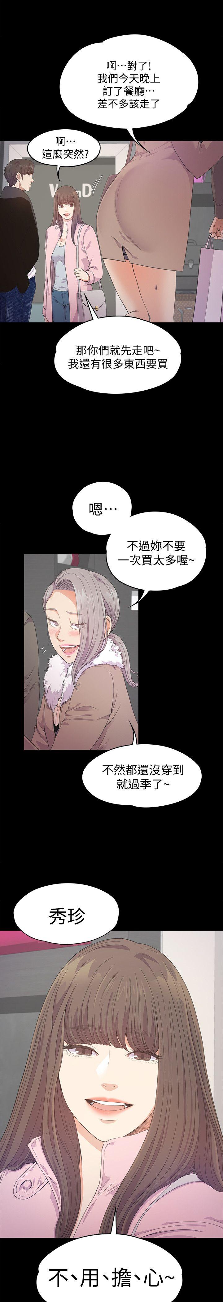 第30话-羅曼史開始[01] - 第19.jpg页