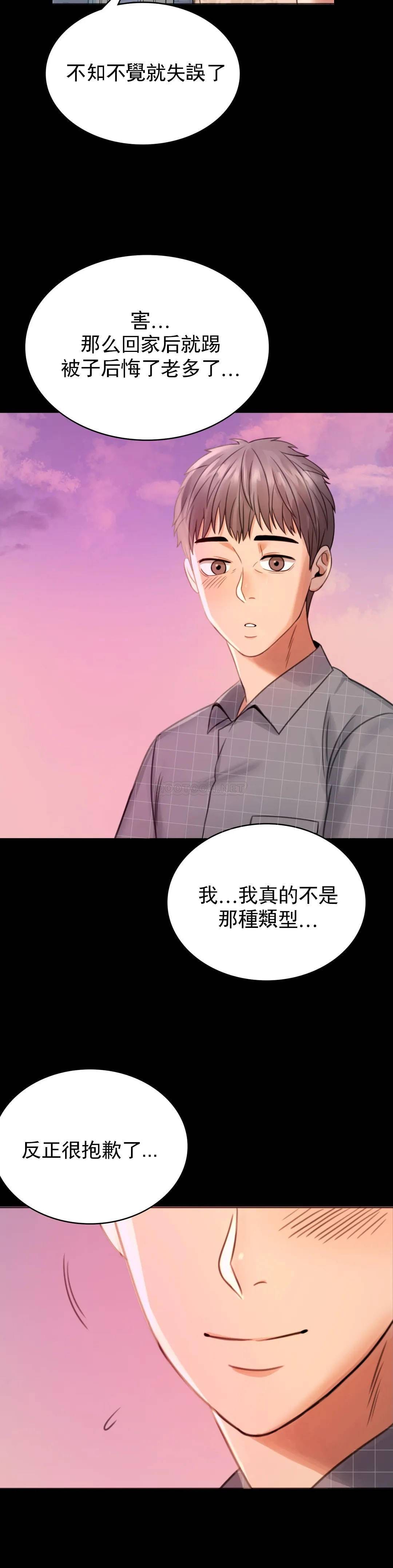 第2话-诱惑已婚女人 - 第56.jpg页