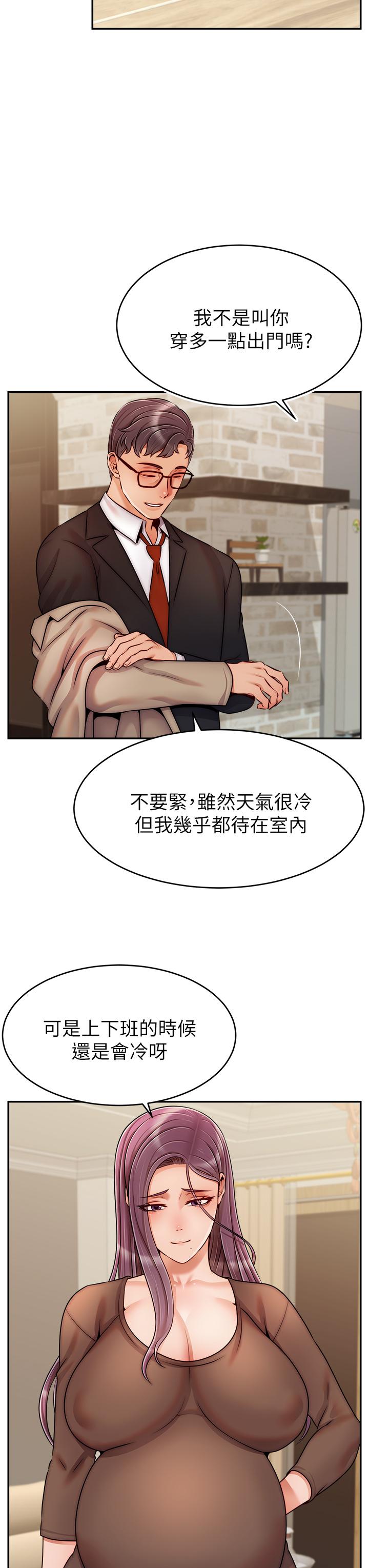 第50話-最終話-我最親愛的家人 - 第3.jpg页
