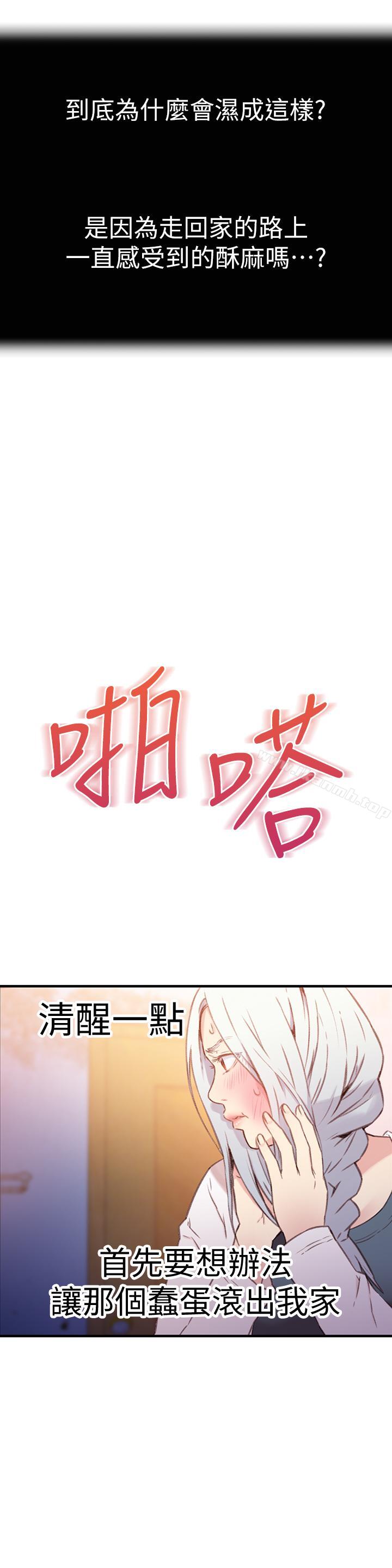 第11話-安莉的大胆喜好 - 第6.jpg页