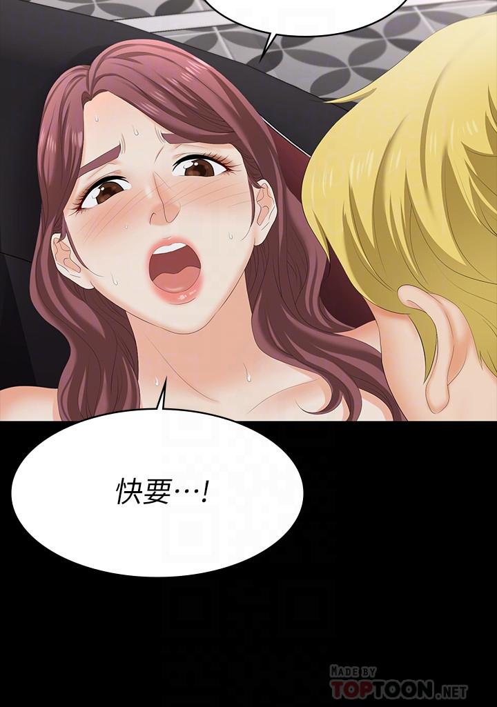 第57話-太爽了，一次根本不夠 - 第12.jpg页