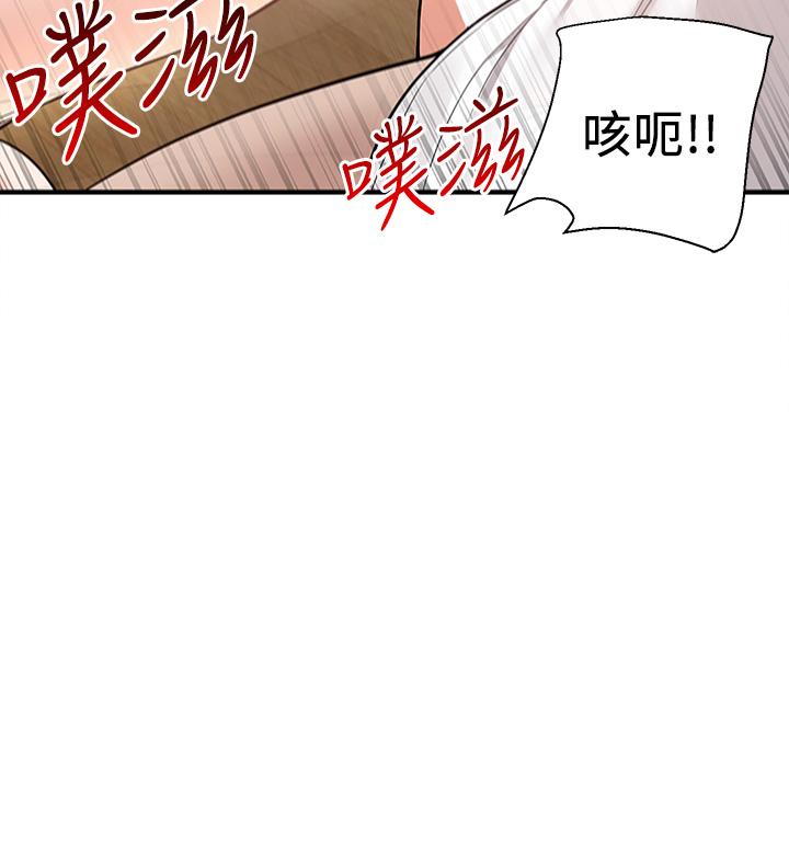第28話-射到子宮的快感 - 第44.jpg页