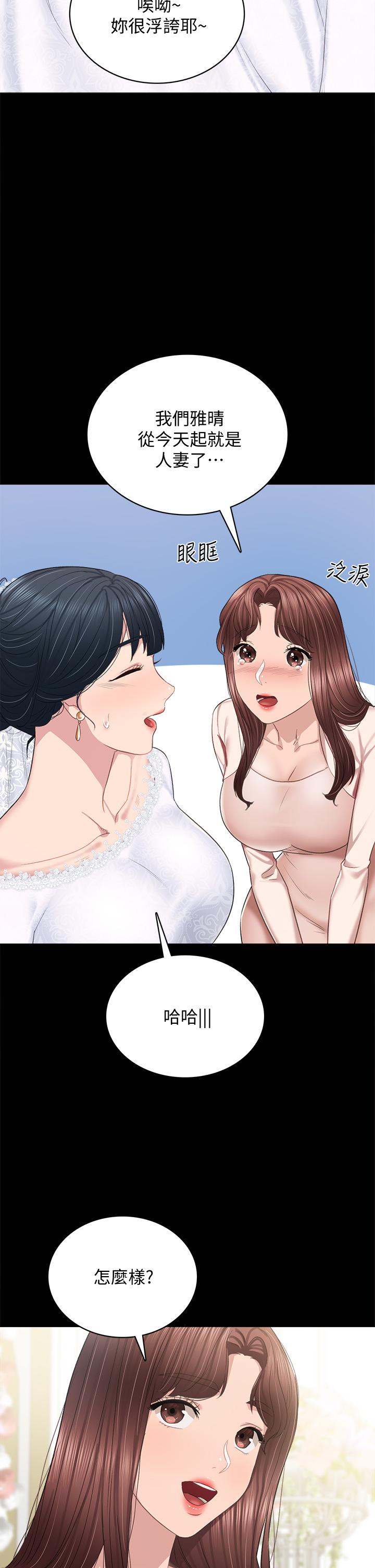 第100話 最終話-牽著她走向人生下一頁 - 第43.jpg页