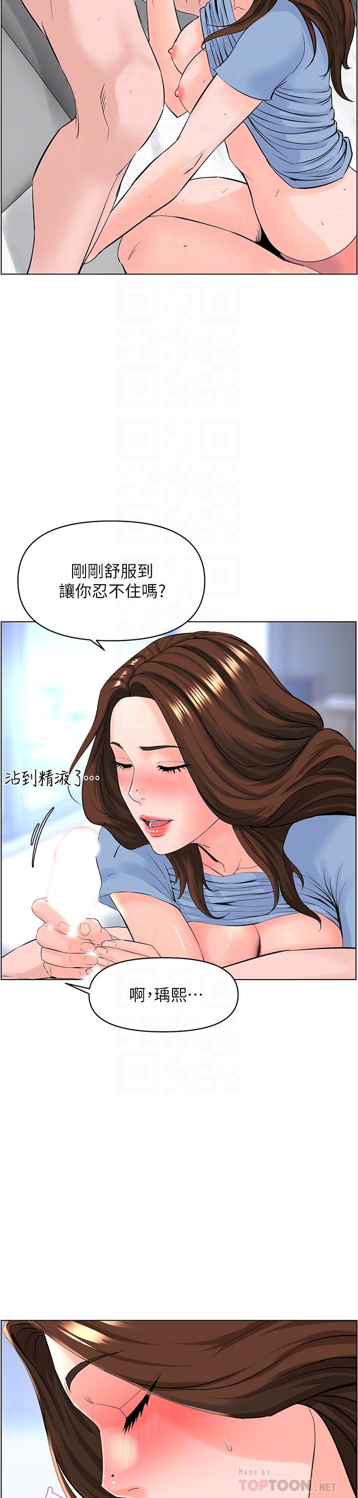 第29話-令人難忘的床上功夫 - 第10.jpg页