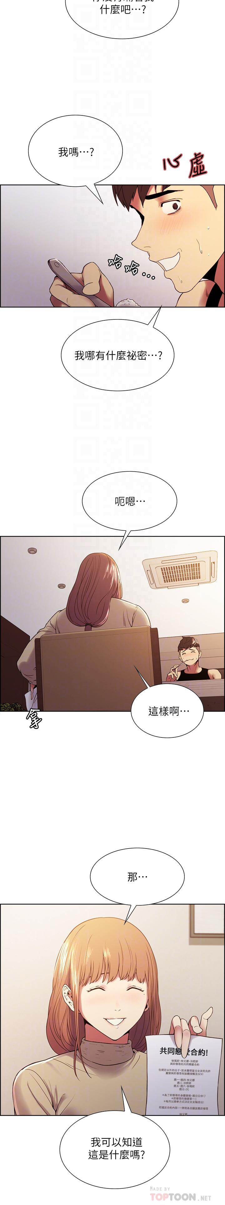 第37话-我也不输年轻妹子 - 第8.jpg页