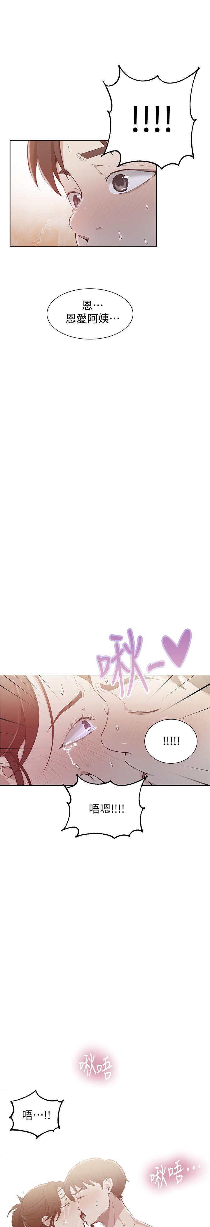 第45話-突如其來的提議 - 第1.jpg页